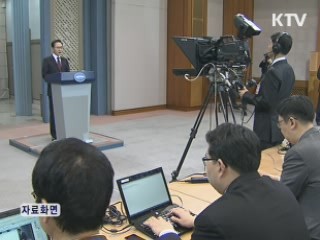 이 대통령, 오는 22일 취임 4주년 기자회견 예정 