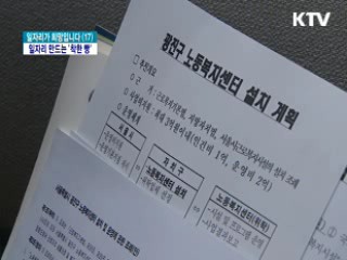 '착한 빵' 팔아 일자리 늘린다