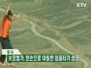 국제 연 날리기 축제 열려