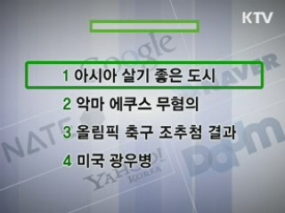 클릭-e 뉴스