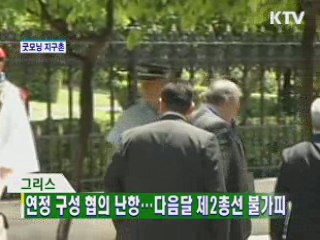 굿모닝 지구촌
