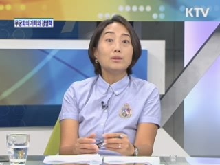 무궁화의 가치제고와 미래육성방안 [경제&이슈]