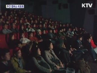 미래 영화인들의 축제 '프라이드 스크린'