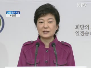 첫 총리 김용준위원장 지명···배경은?