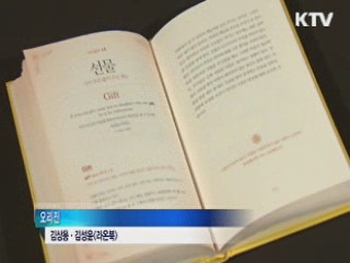 책을 통해 들여다보는 치열한 '인생 스토리'