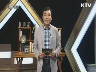 세상과 인간에 대한 사랑법, 문학 - 정여울 (문학평론가)