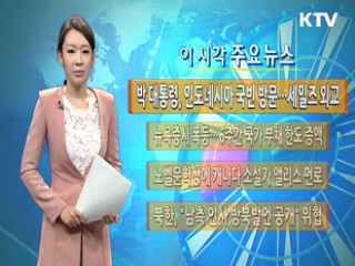 이 시각 주요뉴스 (393회)