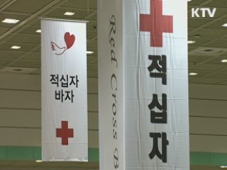 적십자사, 취약계층 돕기 바자회 개최