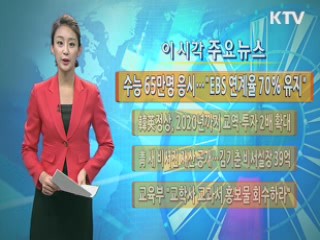 이 시각 주요뉴스 (520회)