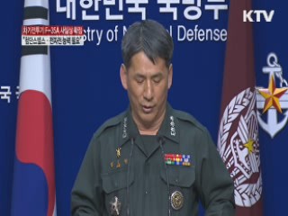 "스텔스·전자전 능력 구비"···F-35A 사실상 확정