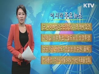 이 시각 주요뉴스 (713회)