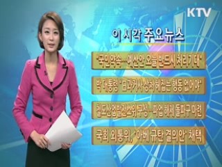 이 시각 주요뉴스 (751회)