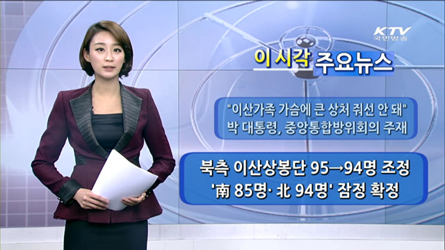 이 시각 주요뉴스 (910회)