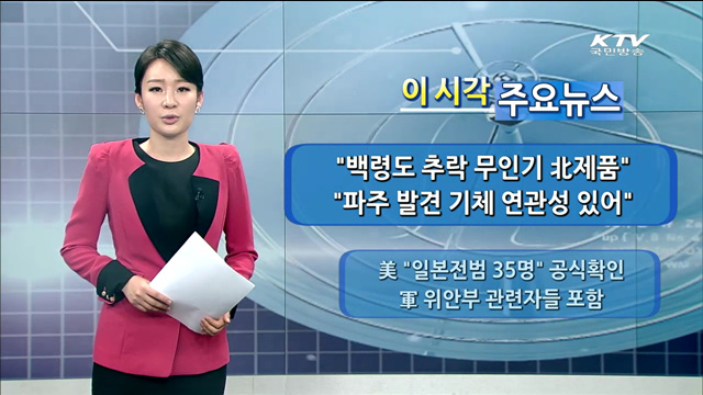 이 시각 주요뉴스 (1098회)