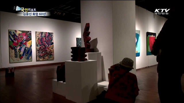 김윤신, 고국서 '화업 60년, 영혼의 노래'