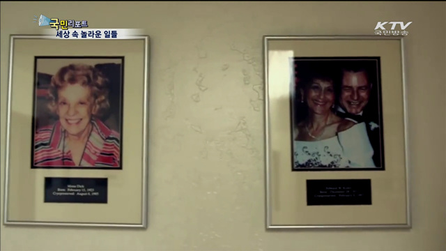 진짜? 진짜! 놀라운 세상 속으로