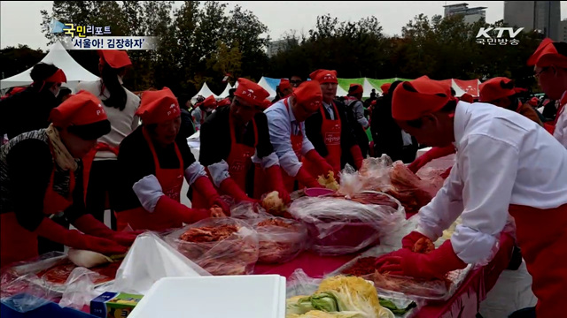 세계인이 함께 버무리는 '김장문화제'