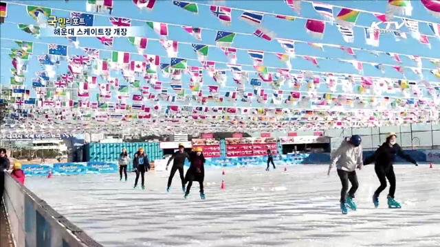 해운대 백사장에서 스케이트 즐겨요