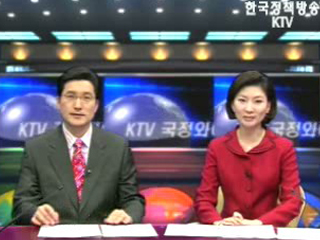 KTV 국정와이드 (483회)