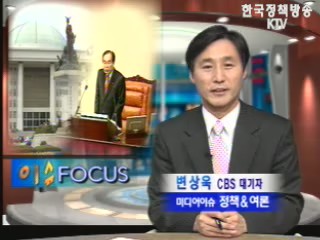 이슈 포커스