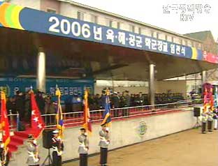 2006년도 학군장교 임관식 열려