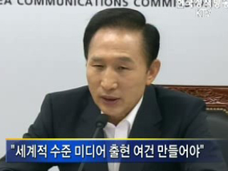 방송통신 규제, 과감히 풀어야