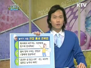 [안상태의 Tip!Tip!Tip!]놓치기 쉬운 면접 틈새 공략법