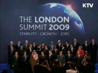 G20, 1조1천억달러 지원 합의