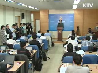 신종 인플루엔자A 모니터링 센터 가동