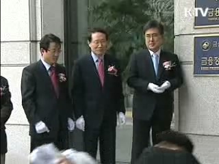 2기 금융팀 6개월 성과와 과제 [클릭! 경제브리핑]