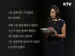 시 밖의 시, 김언 <소설을 쓰다>