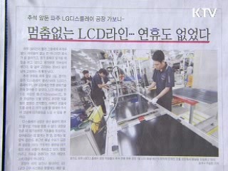 조간 브리핑