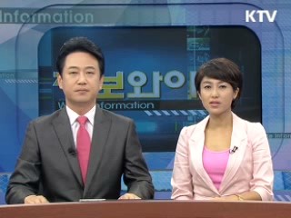 정보와이드 6 (93회)