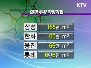 5대 성장기능 갖춘 '자족도시' 조성