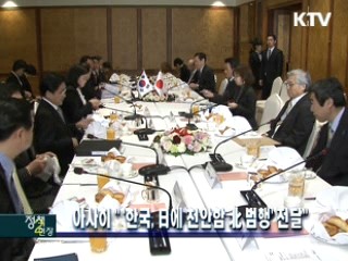 아사히 "'한국, 日에 천안함 北 범행' 전달"