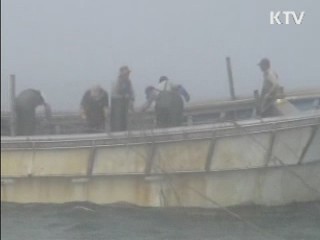 불법조업 중국어선 '이중처벌' 합의