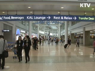 9월부터 전국 주요공항 전신검색 도입