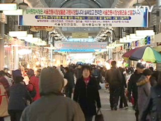 SSM 무한팽창 제동, 중소상인 보호