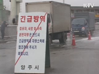 이번 주말 이후 백신효과 기대