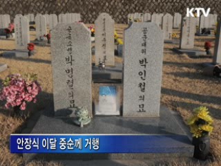 60년만에 다시 만난 호국형제