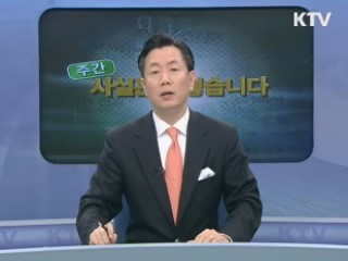 환경부, 수돗물 누수율 저감 체계적 추진 