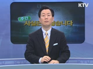 국방부, 연평도 포격 부상장병 치료에 최선