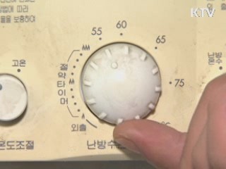 광주시, 올해 도시가스 요금 동결