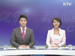 조선왕실의궤 등 1천200책 90년만에 반환