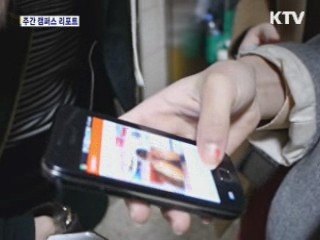 새로운 행동문화 '플래시 몹'이 뜬다