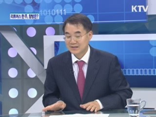 리트머스 한 주, 향방은? [주간 경제동향]