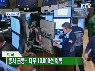 굿모닝 지구촌
