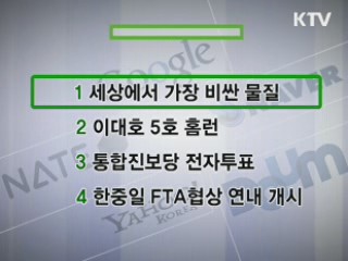 클릭-e 뉴스