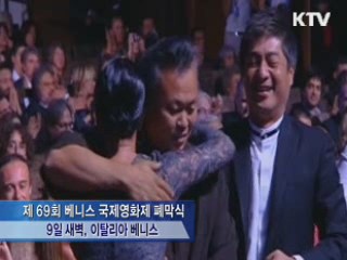 김기덕 ‘피에타’, 베니스 황금사자상 수상