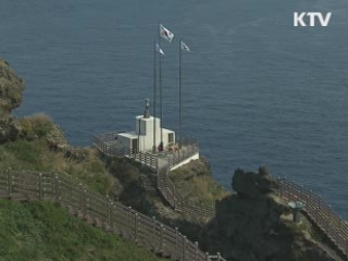 스페인 언론 "독도 갈등은 일본 팽창주의 때문"